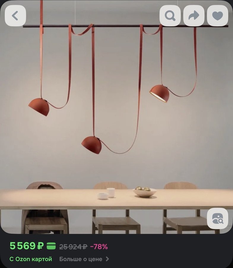 Люстра #70, LED, 24 Вт на ремнях, 3 плафона