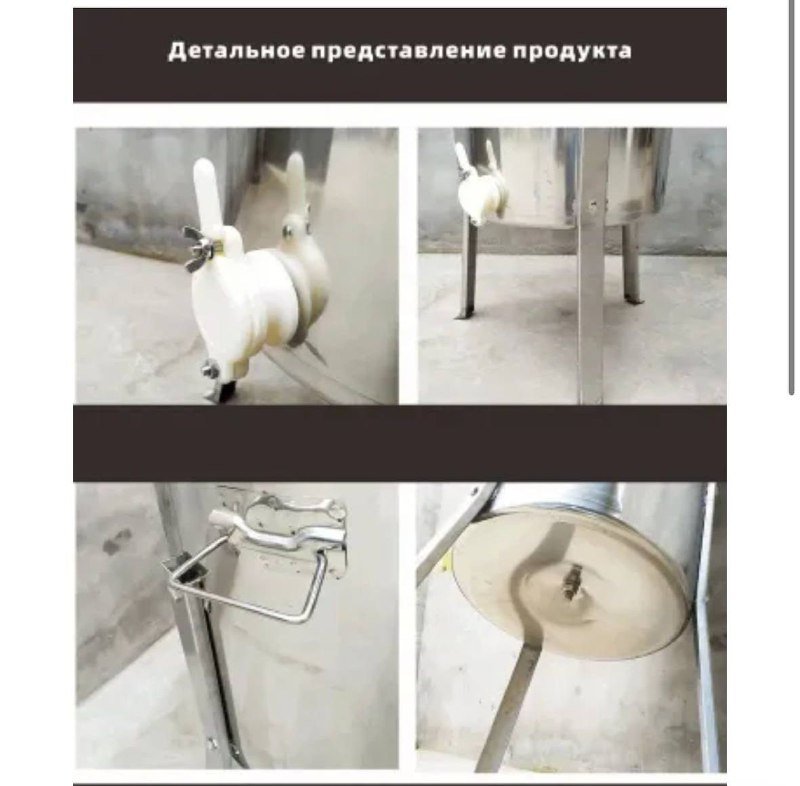 Электрическая медогонка на 3 рамки