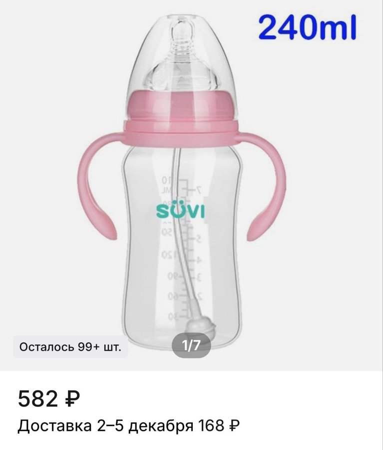 Бутылочка для кормления, 240 мл, 1 мес+, с антиколиковым клапаном