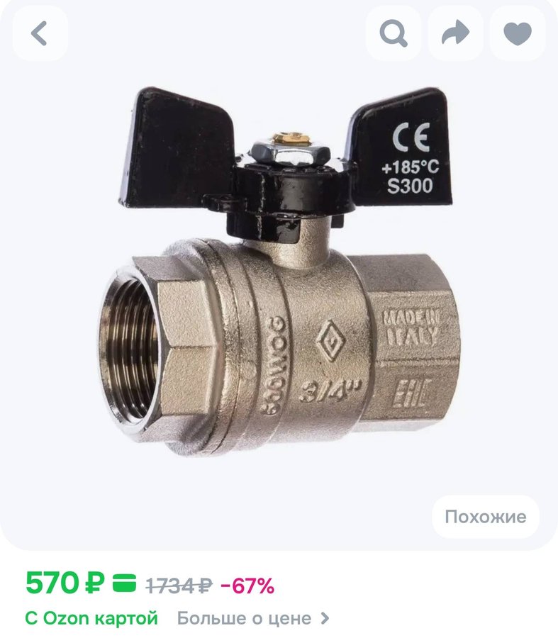 Кран шаровой Bugatti OREGON 302 03020067 3/4" Внутренний-Внутренний