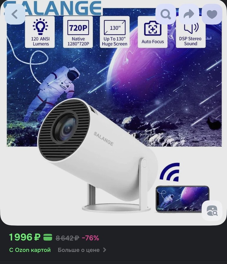 Проектор Портативный проектор HY300, 1LCD