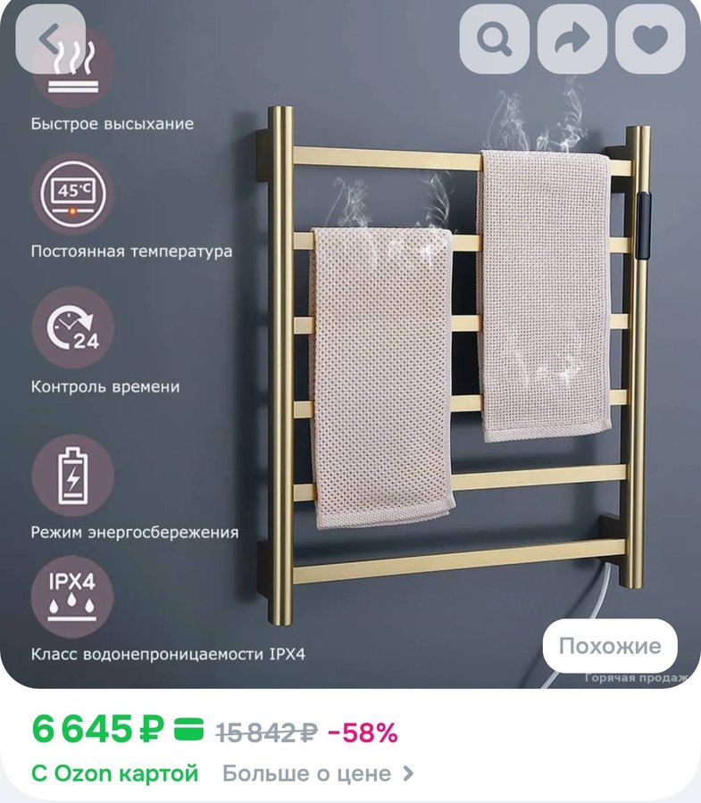 Полотенцесушитель Электрический 500мм 580мм форма Лесенка 210Вт