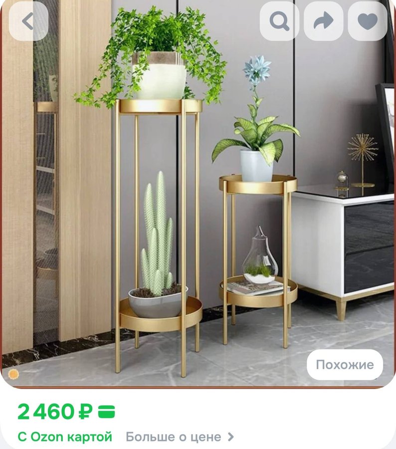 Приставной столик 29*90см