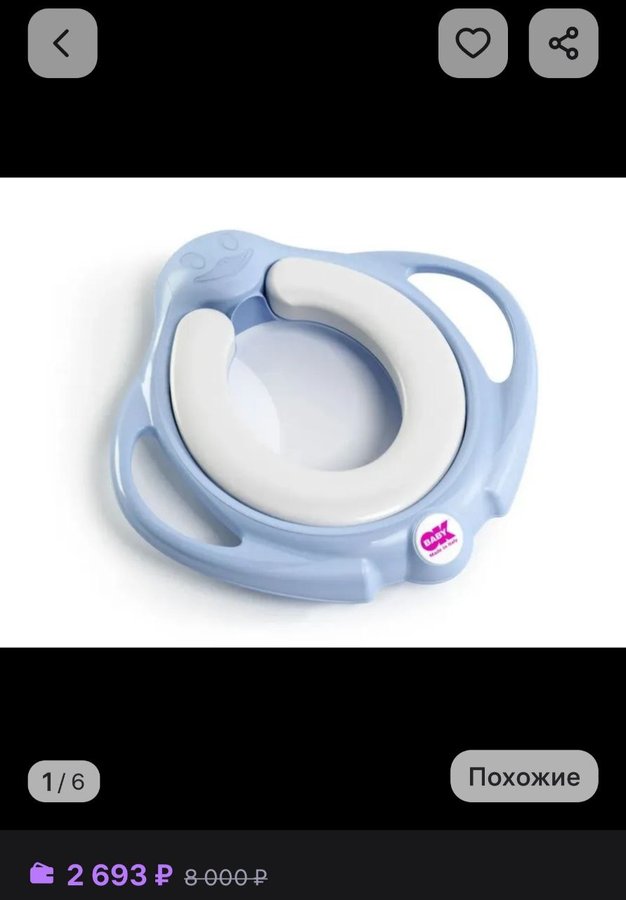 Сидение на унитаз детское