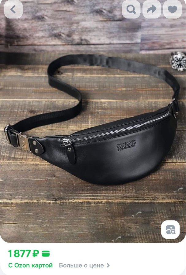 мужская сумка премиум