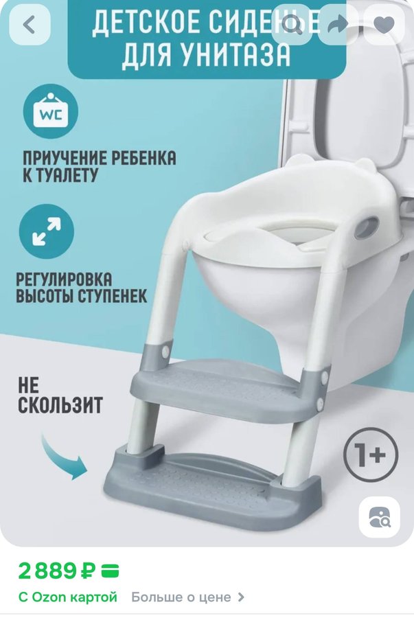 сиденье на унитаз c подставкой, стульчак ободок со ступенькой, мягкий детский