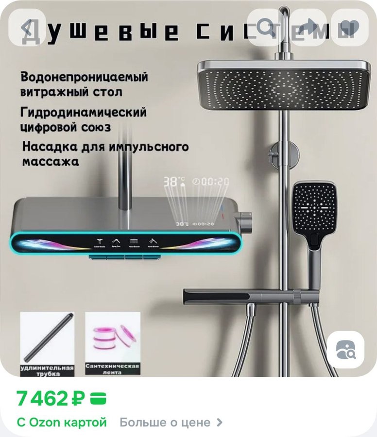 Душевой комплект серый металлик