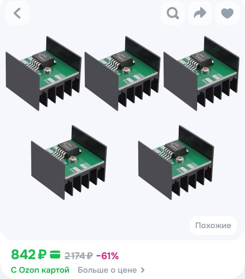 Модуль питания со сверхнизким уровнем шума LT1963, плата / 5 шт