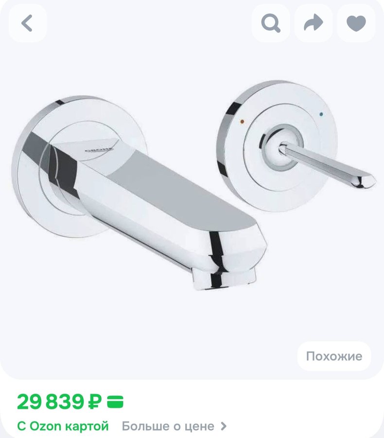 Встраиваемый смеситель GROHE Eurodisc Joystick