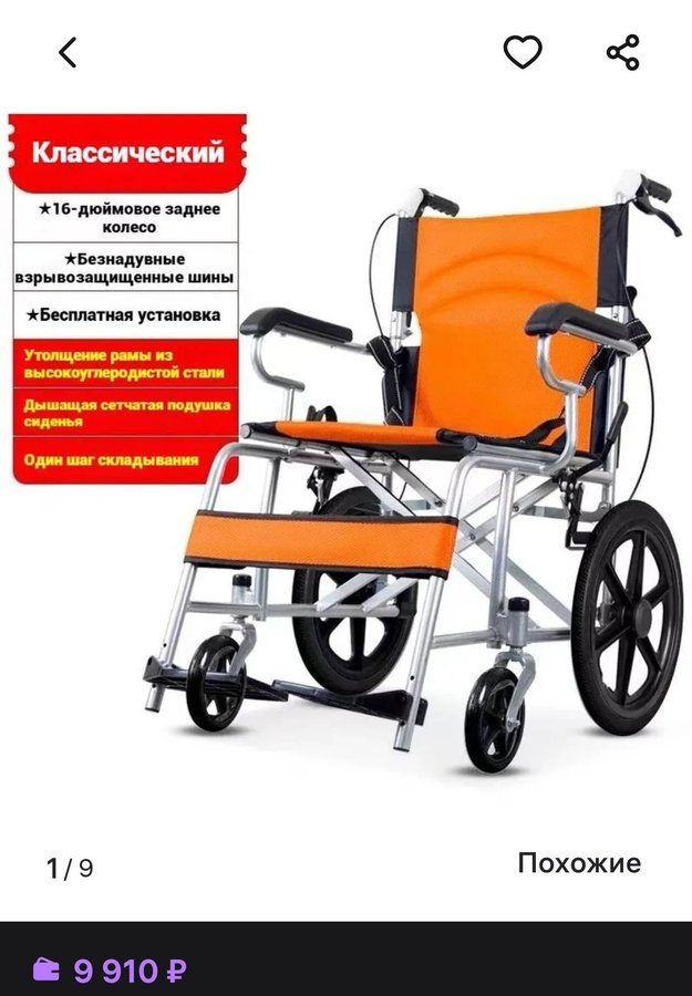 Кресло-коляска ширина сиденья 40см