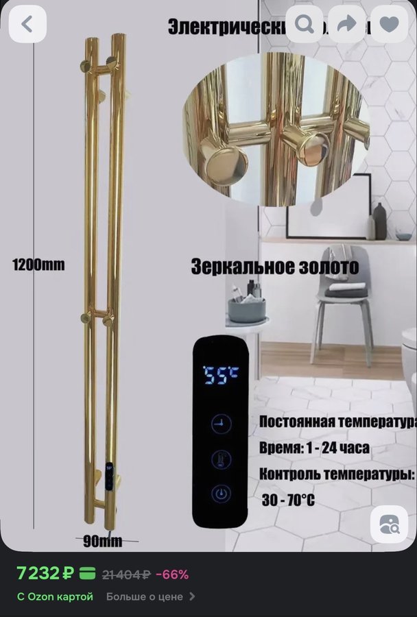 Полотенцесушитель вертикальный 120см 90Вт