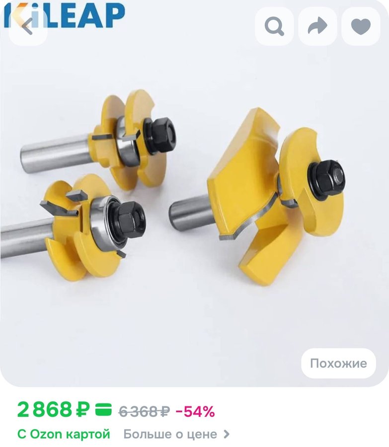 Фрезы по дереву для быстрой обработки дверей, окон и шкафов 12 мм набор 3 шт