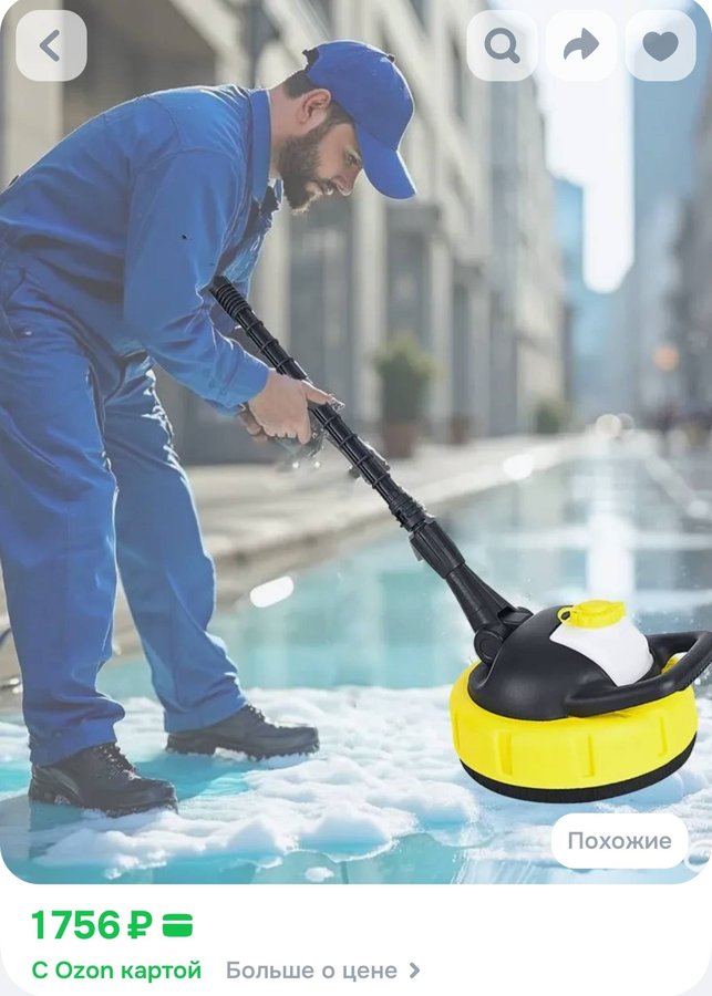 Щетка для мойки высокого давления, плитки, брусчатки, домашнего пола