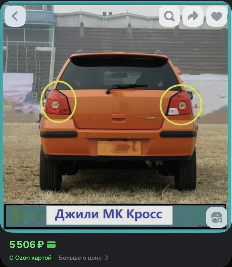 Фары автомобильные, Задний фонарь, 2 шт Джилли МК Кросс