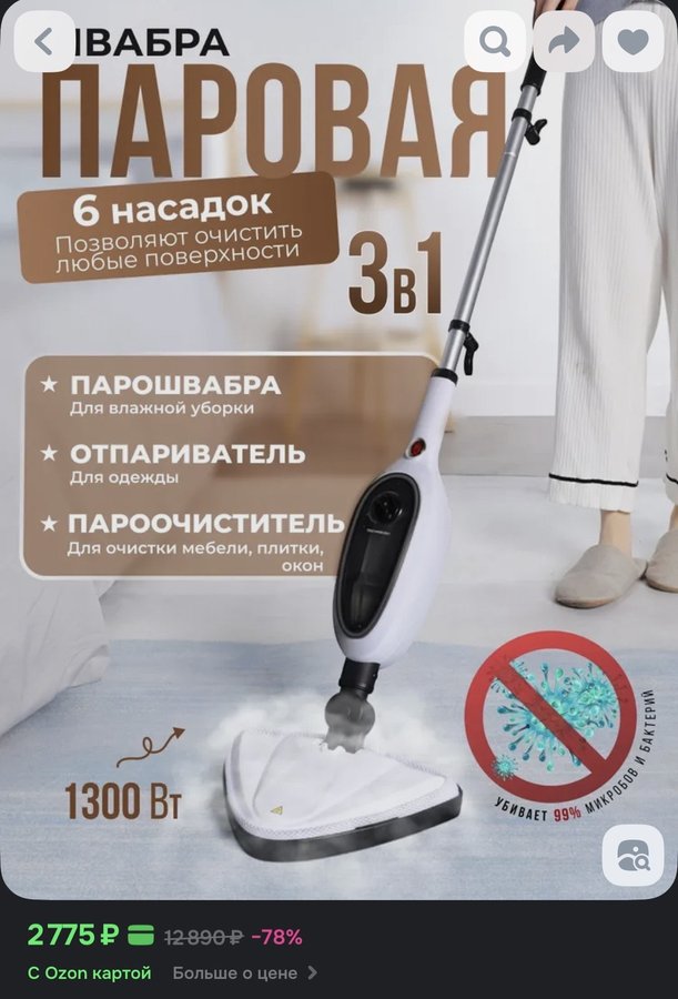 Пароочиститель steamcleaner 1300 Вт, насадки - 6 шт