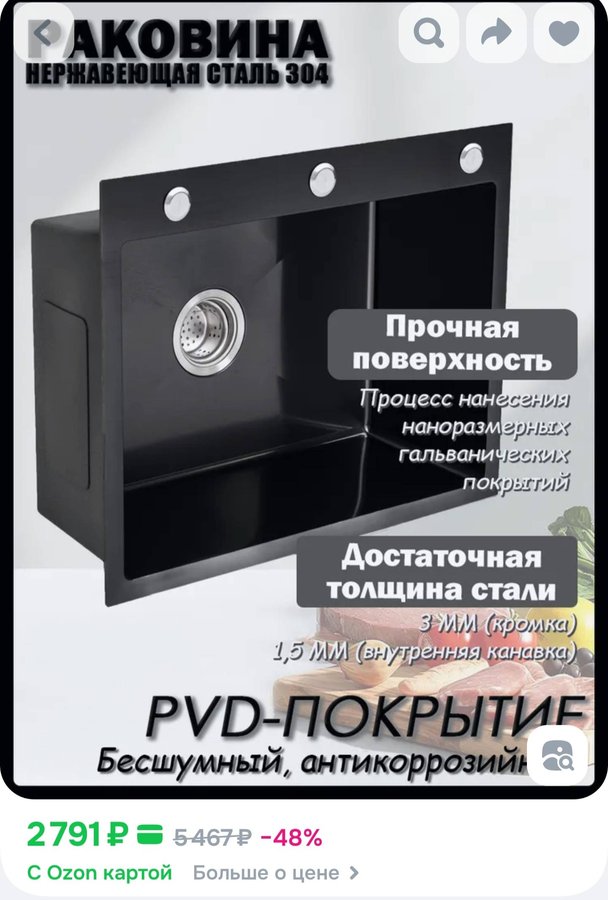 Мойка 50*40*20см с установочным комплектом и раздвижной полкой