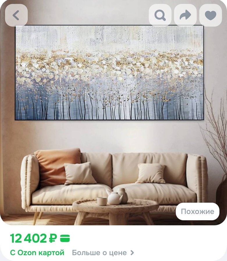 Картина Маслом на холсте 160 х 80 см