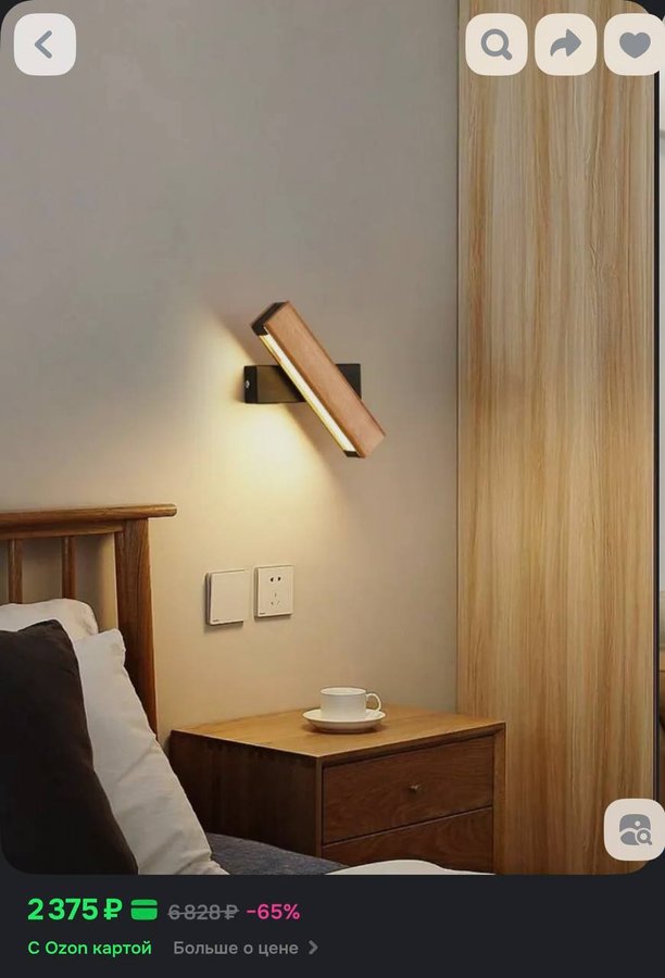 Настенный светильник 360