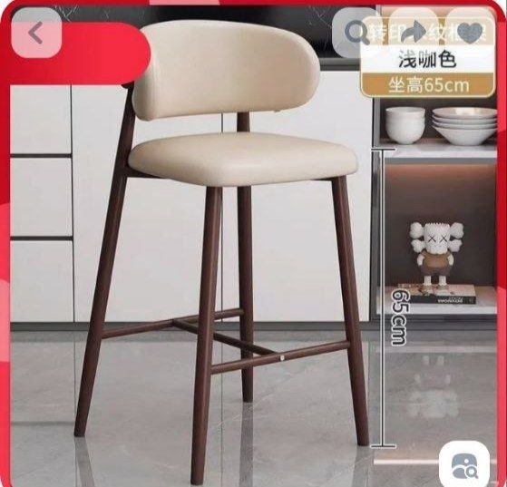 Барный стул