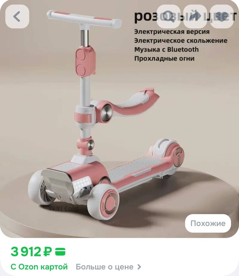 Электросамокат 3-х колесный с шлемом и защитой