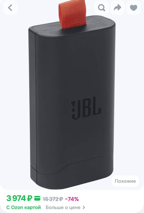 JBL Battery 200 Аккумулятор для колонок