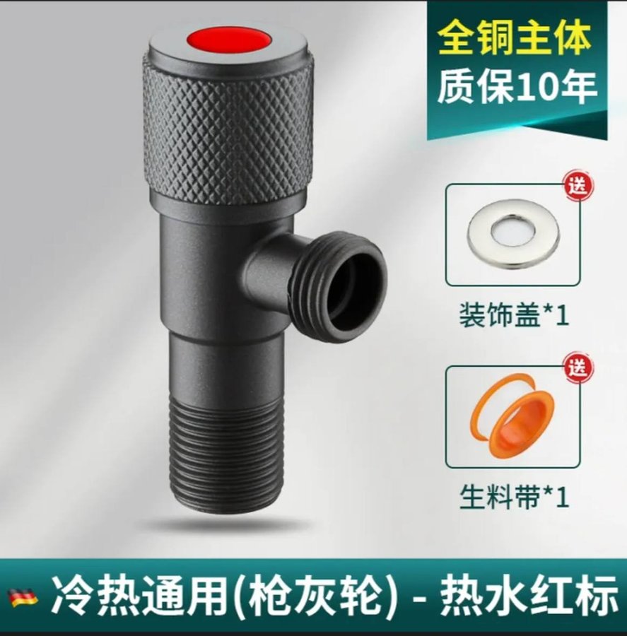 Угловой кран