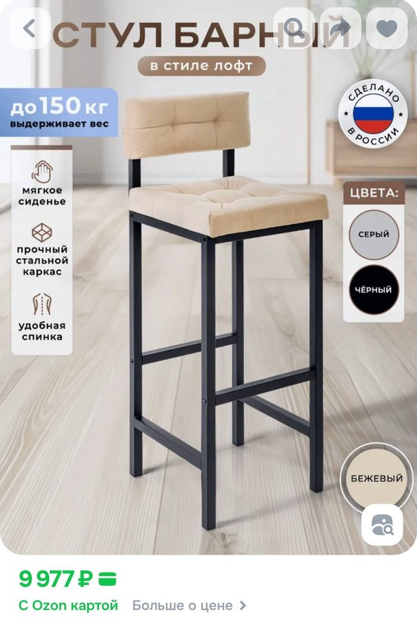 Барный стул, лофт 1 шт.