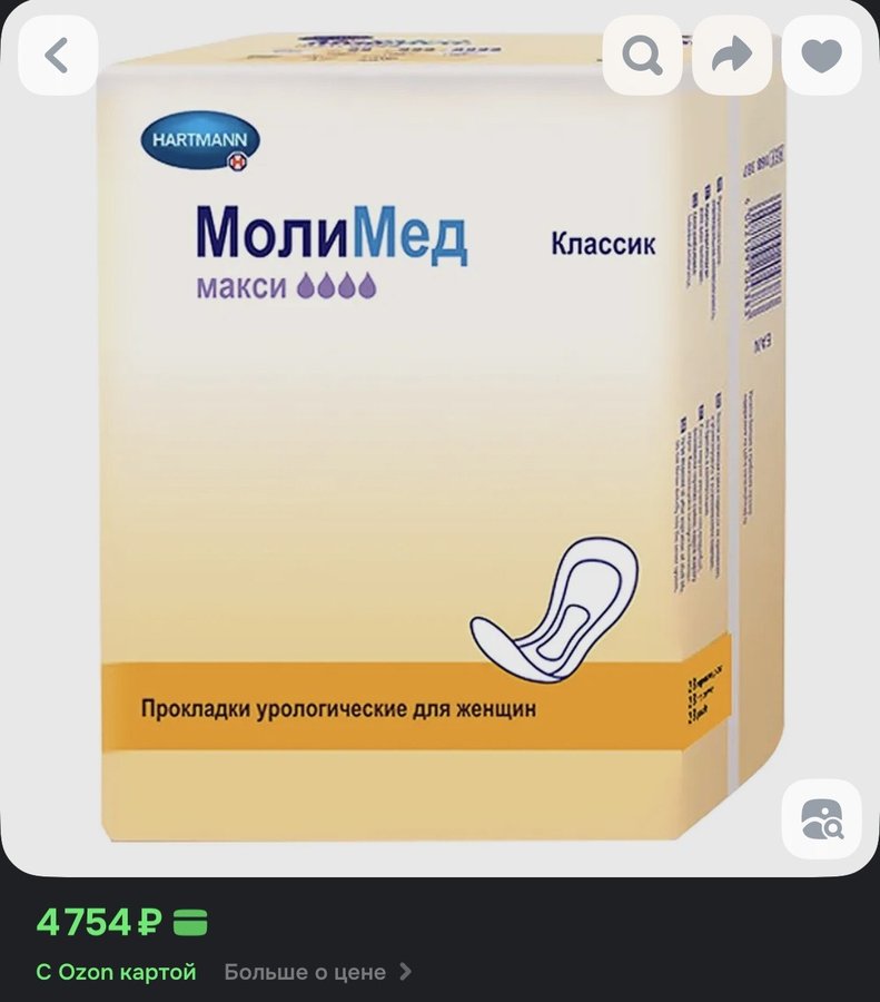 Прокладки урологические MoliMed Classic Maxi 4 капли, 710 мл, 28 штук