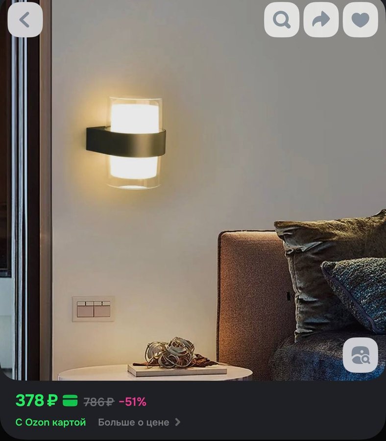 Настенный светильник, 10 Вт