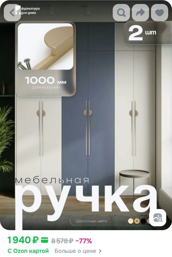 Ручки для мебели " Gavino " скоба 1000 мм, и 500мм золото матовый