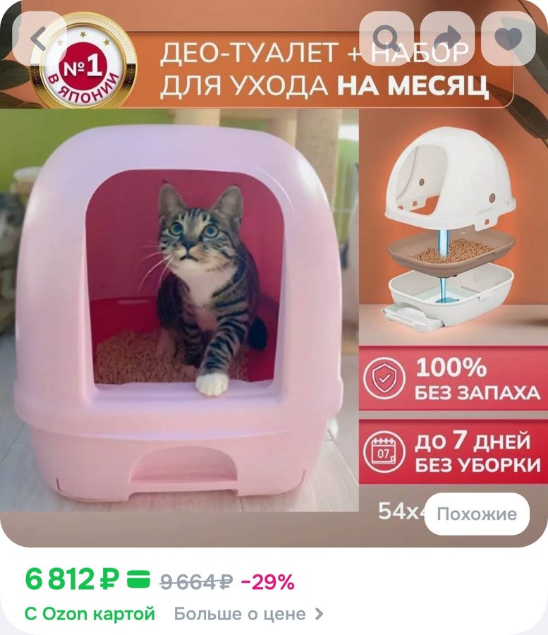 лоток для дом. животных