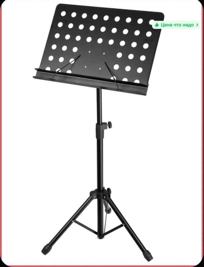 Пюпитр для нот