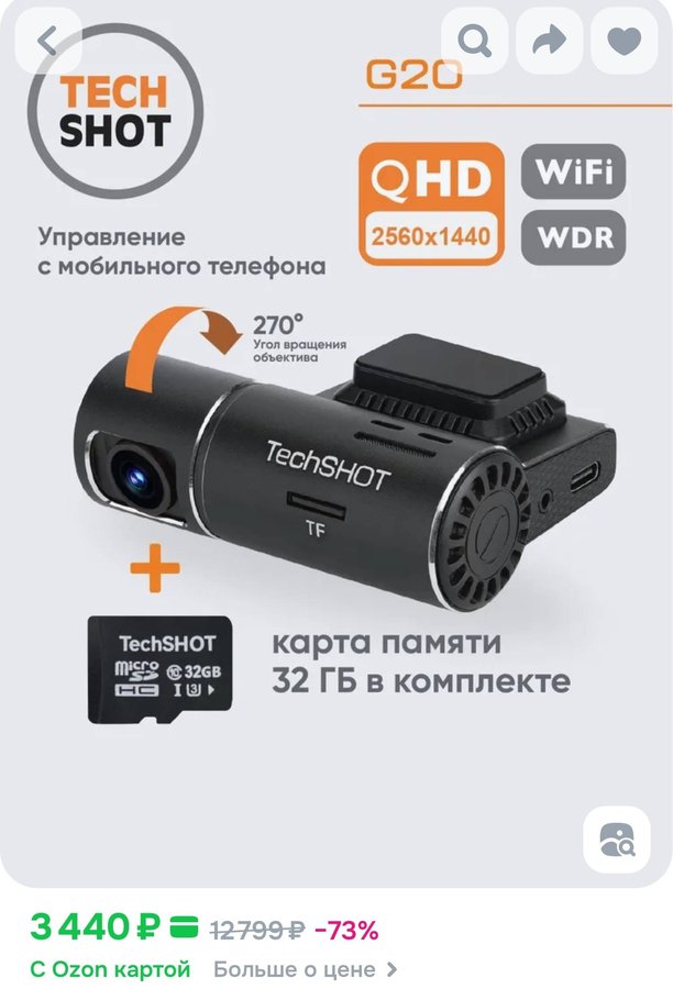 Видеорегистратор автомобильный с WiFi и HD разрешением