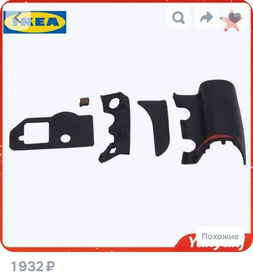 Резиновые накладки на фотоаппарат Nikon d700