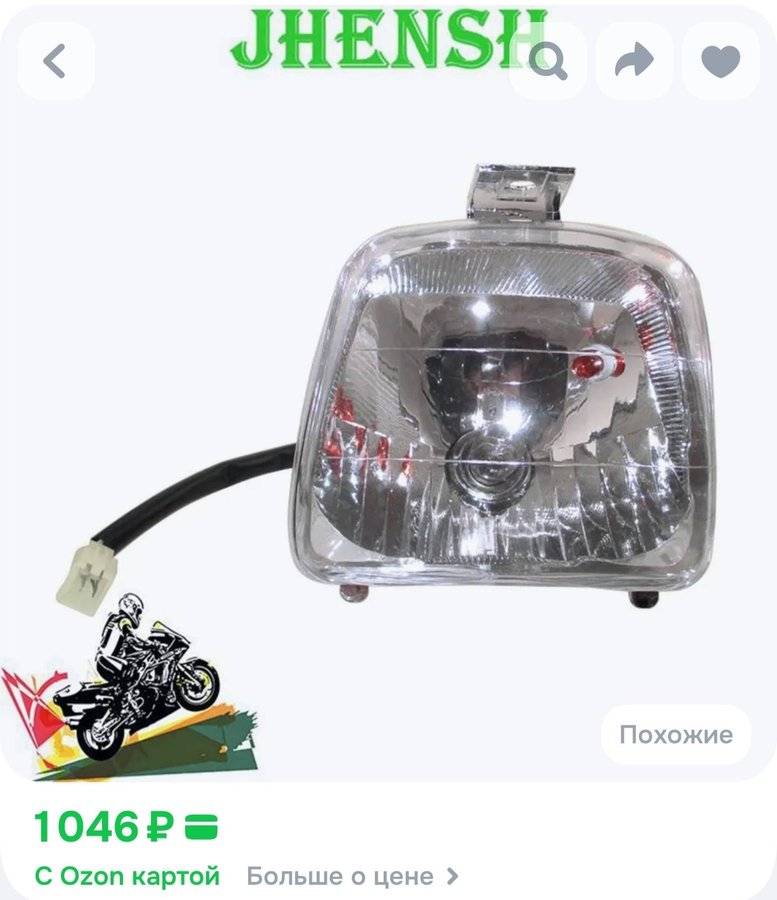 Фара для Китайский квадроцикл ATV Quad Dirt Bike с лампой 50cc 70cc 90cc 110cc SUNL COOLSTER TAOTAO