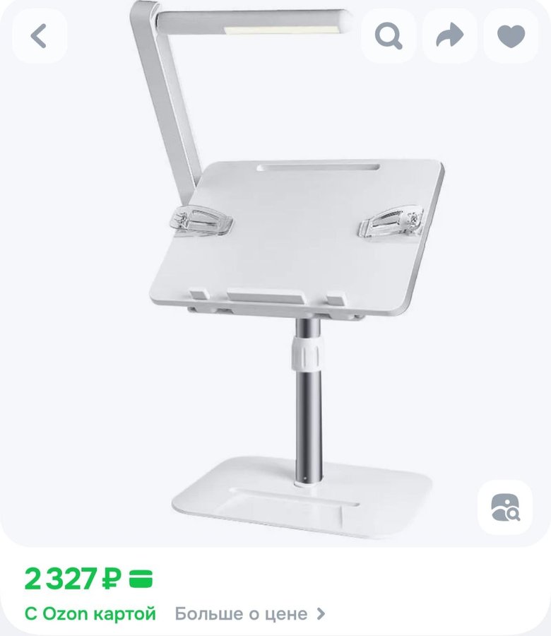 подставка для книги и учебников С регулируемой светодиодной подсветкой/Трехуровневая регулировка высоты: 38-48-70 см/Металлический кронштейн