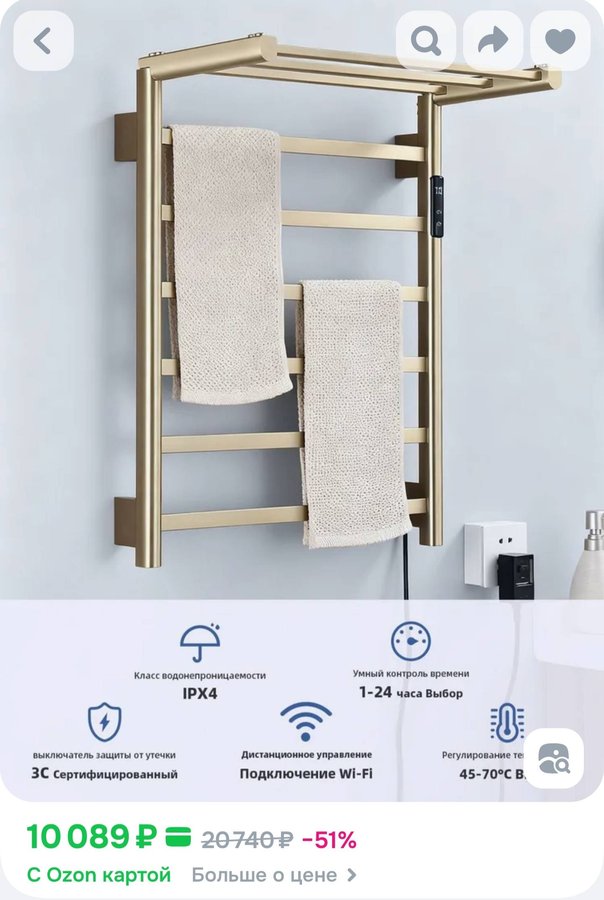 Полотенцесушитель Электрический 500мм 855мм форма Лесенка 210 ВТ