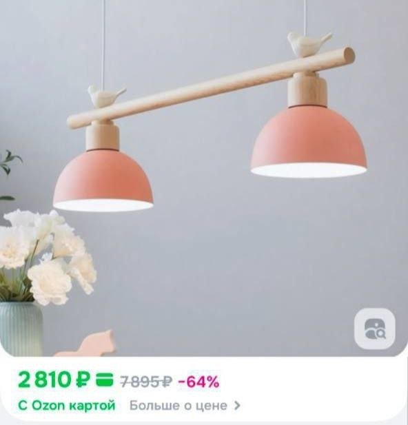 Люстра, E27, 30 Вт #60