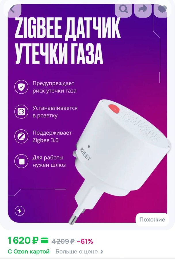 Умный Детектор Природного Газа Tuya Zigbee, Высокая Чувствительность, Кухонная Сигнализация Утечки Для Пожарной Безопасности
