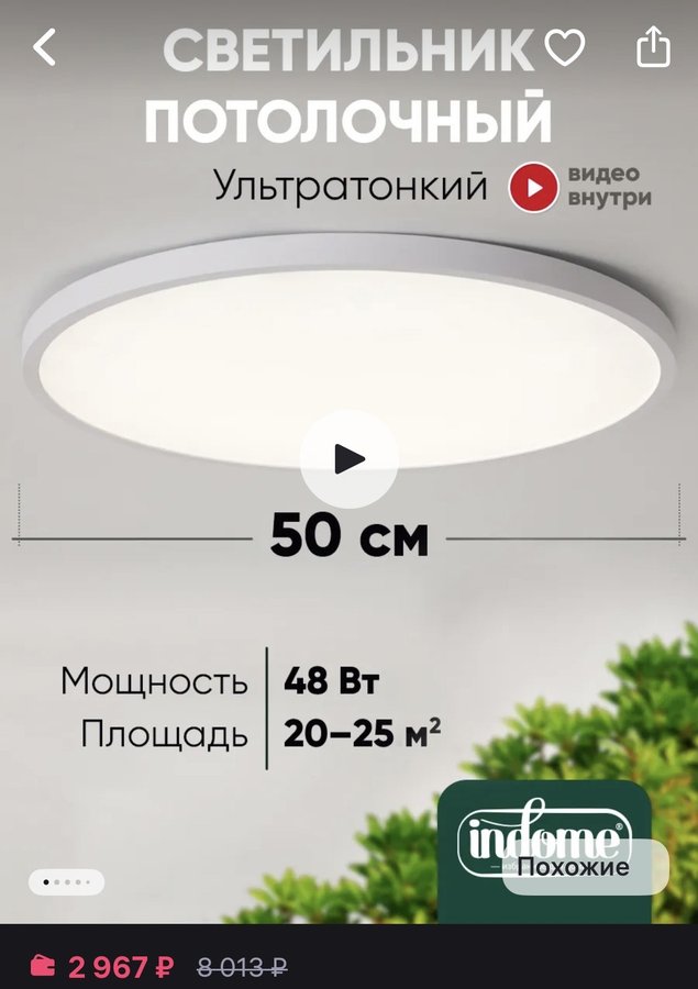 Люстра потолочная светодиодная 50см 48Вт круглая #79