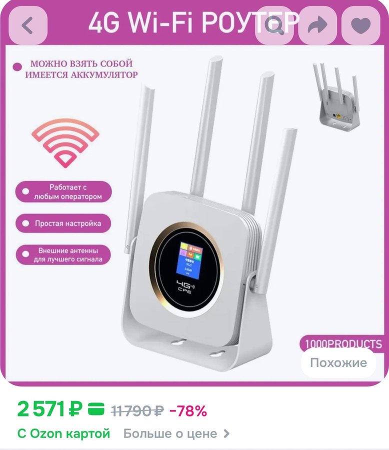 Wi-Fi роутер, Точка доступа 4G CPE-903B