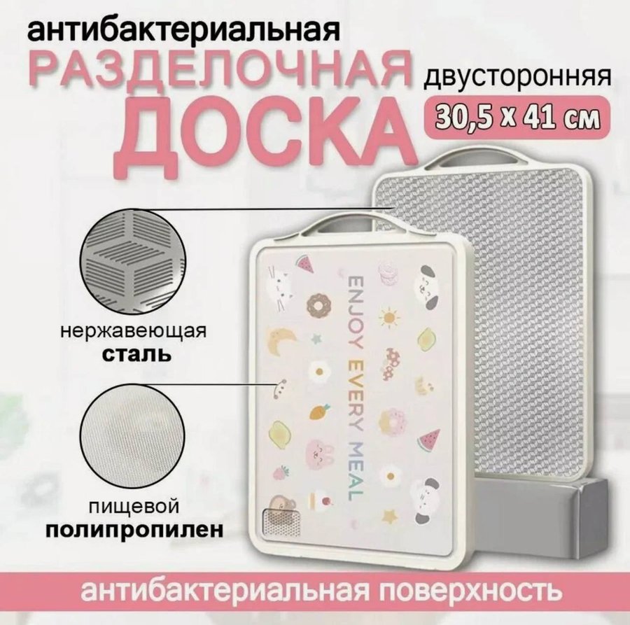 Разделочная доска, 41 см х 30.5 см