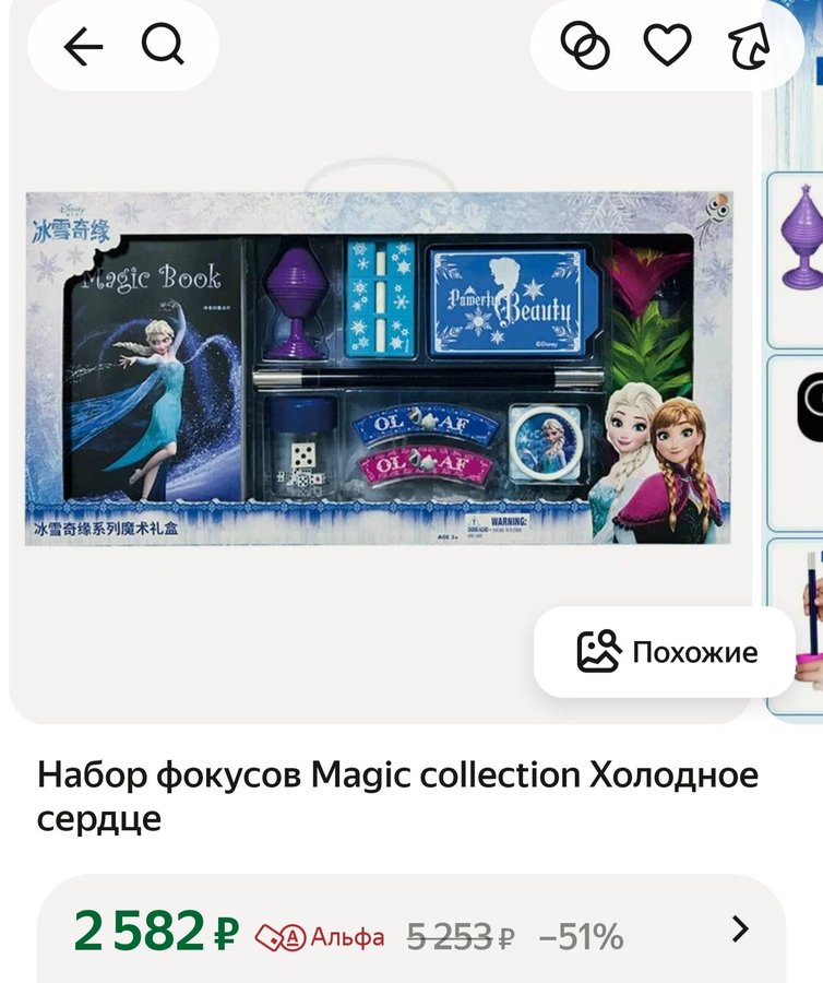 Набор фокусов Disney Elsa