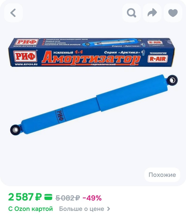 Амортизатор РИФ "Арктика" задний усиленный штатный Нива 21214М, Chevrolet Niva; PLT202