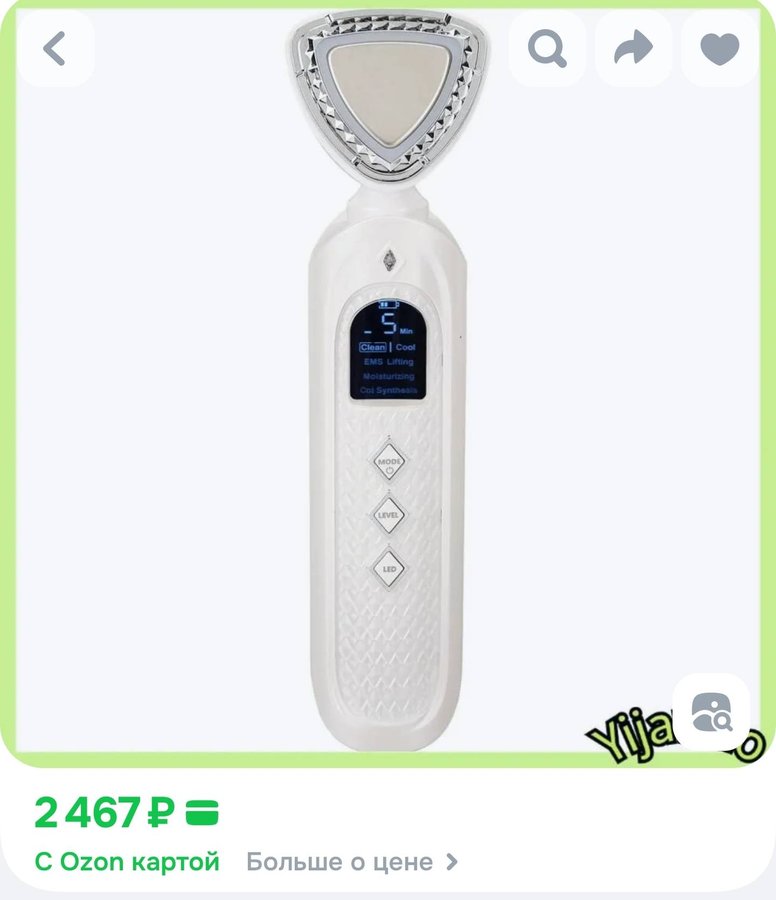 Микротоковый массажер для лица GT507