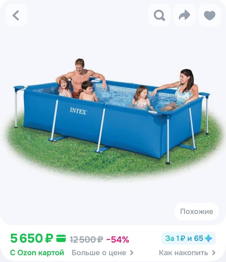 Intex Бассейн каркасный прямоугольный 220х150х60 см