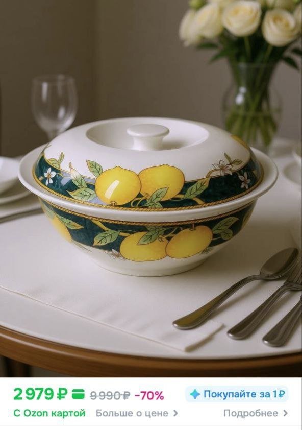 Супница с крышкой керамика Ланкастер Английская коллекция