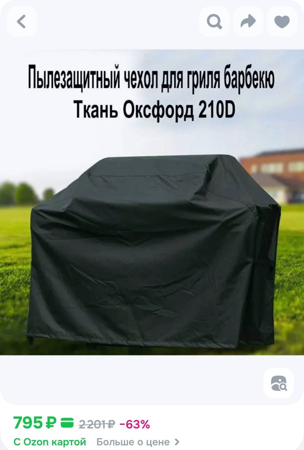 Чехол для барбекю 153*72*112