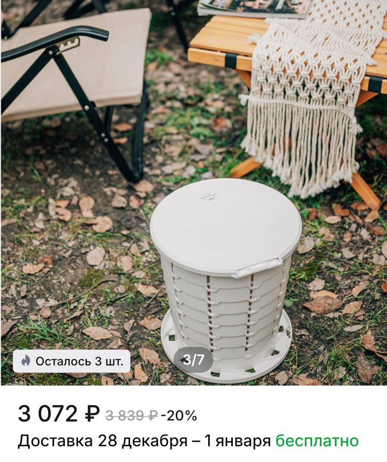 Портативный складной туалет