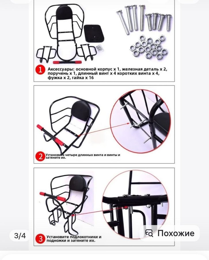 Детское велокресло на багажник велосипеда